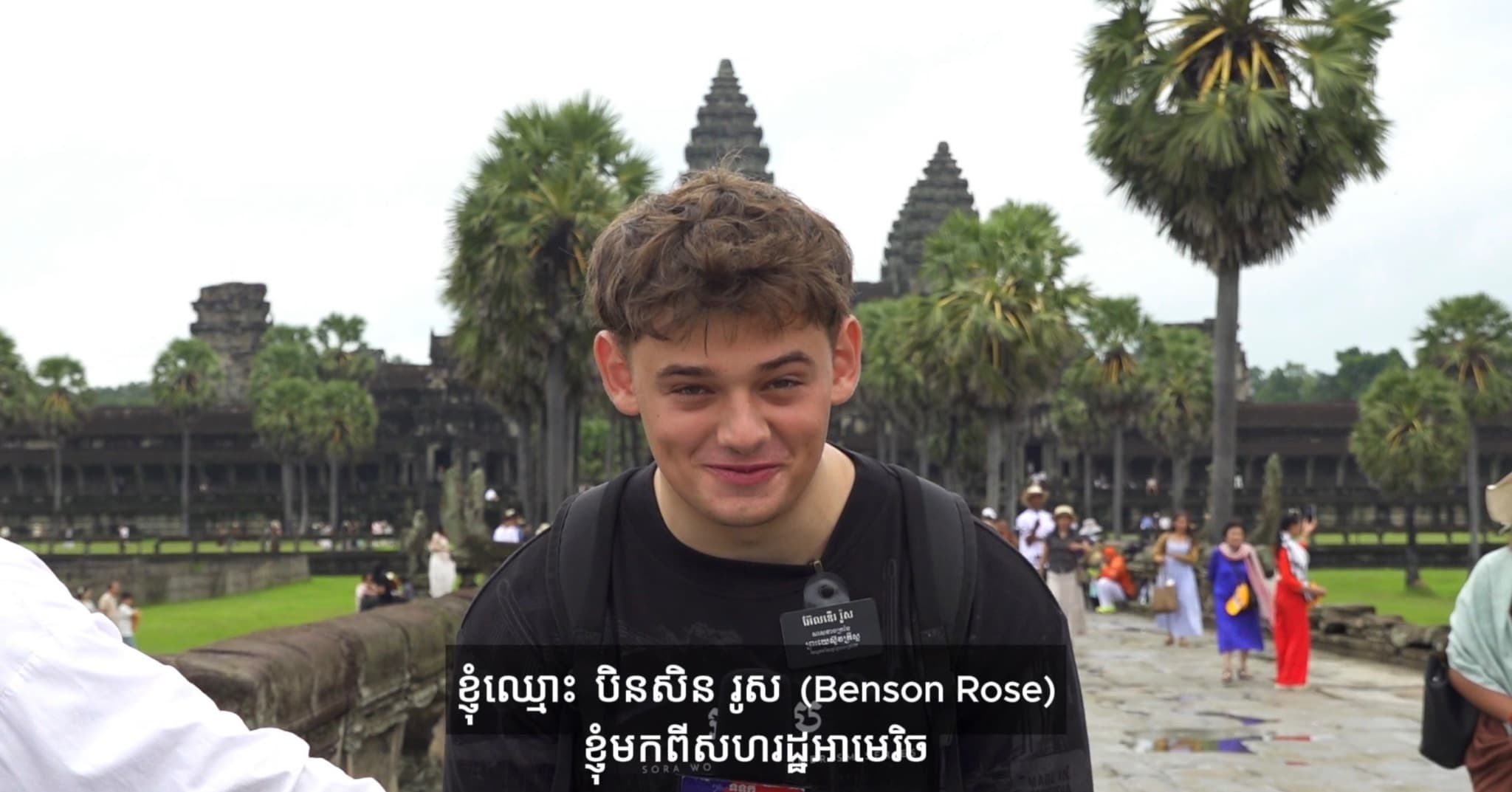 វីដេអូ៖ ភ្ញៀវបរទេស កោតសរសើរចំពោះព្រឹត្តិការណ៍សមរាត្រីដ៏អស្ចារ្យ​​ ​ព្រ​មទាំ​ងស្នាមញញឹមរួសរាយរាក់ទាក់របស់ប្រជាពលរដ្ឋ និង​ត​ម្លៃ​សេវា​ក​ម្ម​ស​មរម្យ​នៅ​ក​ម្ពុជា​ ​ដែល​ជា​ទីក​ន្លែងដ៏សក្ដិសមបំផុតសម្រាប់ភ្ញៀវទេសចរមកកម្សាន្ត