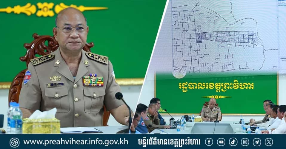 រដ្ឋបាលខេត្តព្រះវិហារបើកកិច្ចប្រជុំដោះស្រាយវិវាទដីធ្លីពាក់ព័ន្ធចំណីដីមាត់ស្ទឹង និងឈានដល់ការរកឃើញភាពច្បាស់លាស់តាមផ្លូវច្បាប់!