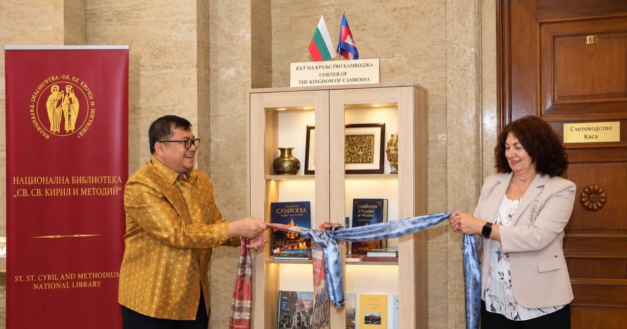 កម្ពុជាបើកទំព័រថ្មីនៃការទូតវប្បធម៌នៅសាធារណរដ្ឋប៊ុលហ្គារី និងតំបន់បាល់កង់ តាមរយៈការសម្ពោធ «ជ្រុងកម្ពុជា» នៅបណ្ណាល័យជាតិប៊ុលហ្គារី