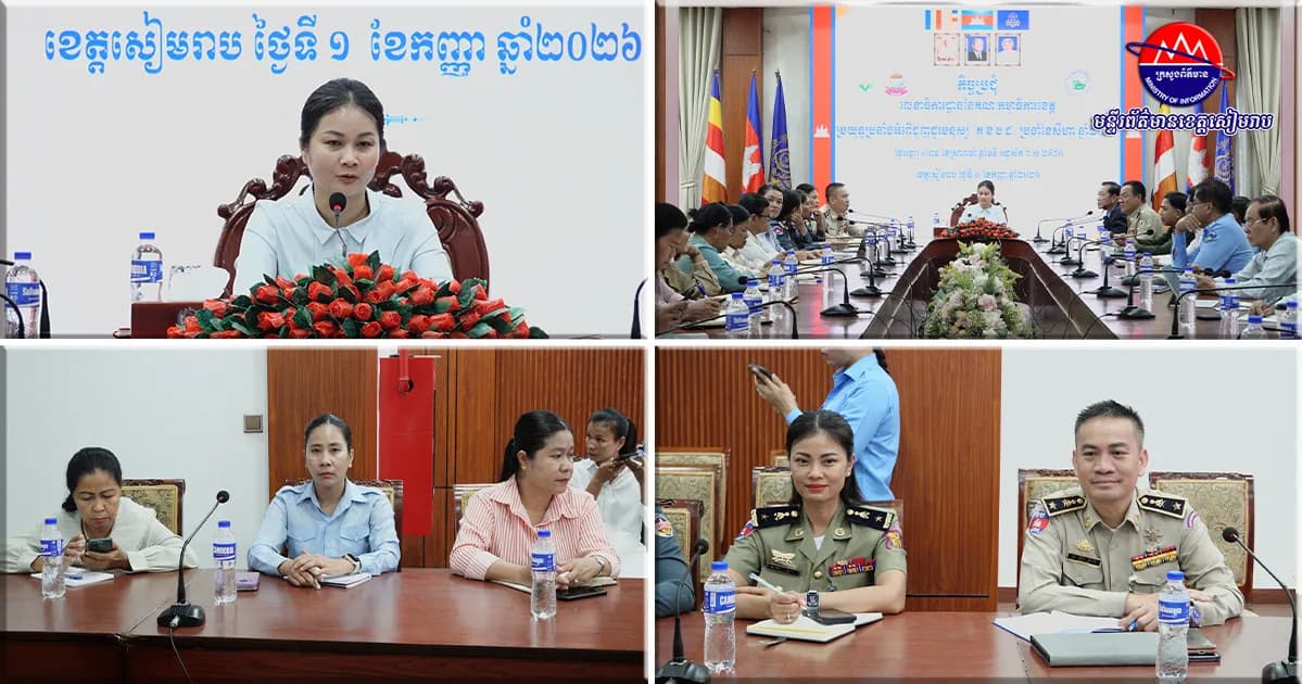 គណៈកម្មាធិការប្រយុទ្ធប្រឆាំងអំពើជួញដូរមនុស្សខេត្តសៀមរាប ណែនាំឱ្យចាត់វិធានការចំពោះការប្រើប្រាស់ពលកម្មកុមារ ដែលបម្រើសេវាកម្មទាំងឡាយណាដោយមិនមានការអនុញ្ញាត