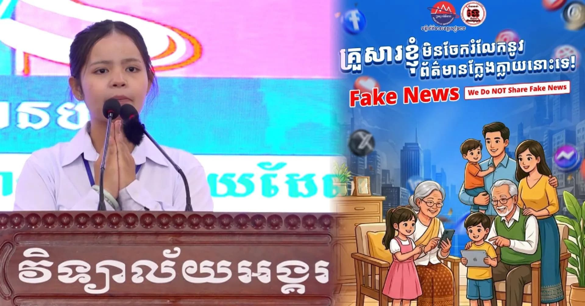 វីដេអូ៖ កម្មវិធីជជែកដេញដោលយុវជនថ្នាក់ខេត្ត៖ បេក្ខជន ចេន ដាលីន  មកពីវិទ្យាល័យ ហ៊ុនសែន រុនតាឯក (ក្រុមបដិសេធ)