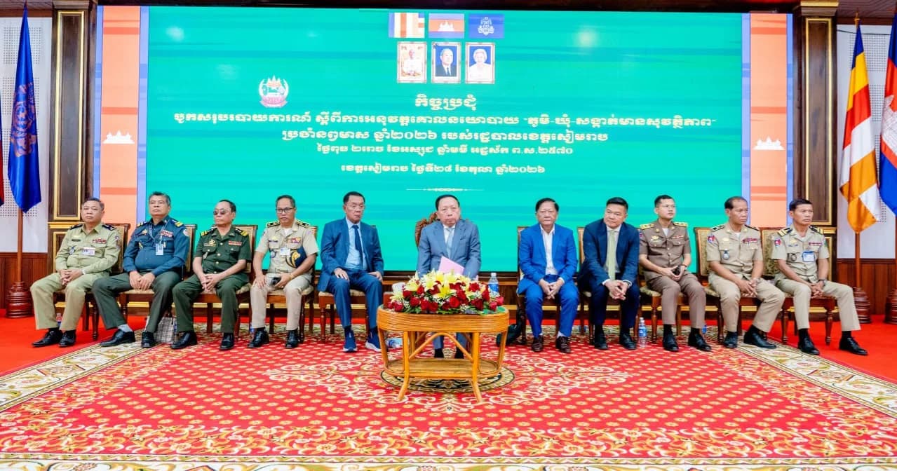 រយៈពេល៩ខែ ឆ្នាំ២០២៦ បទល្មើសនៅខេត្តសៀមរាបមានថយចុះគួរឱ្យកត់សម្គាល់ ខណៈសមត្ថកិច្ចបង្ក្រាបបាន ១០០ភាគរយ តាមរយៈយុទ្ធសាស្ត្រគន្លឹះ