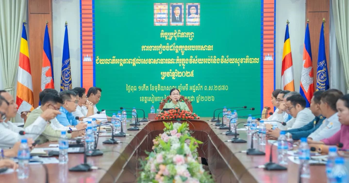 កិច្ចប្រជុំពិភាក្សាការងារត្រៀមរៀបចំហែក្បួនអបអរសាទរជ័យលាភីអង្គភាពផ្ដល់សេវាសាធារណៈគំរូឆ្នាំ២០២៥