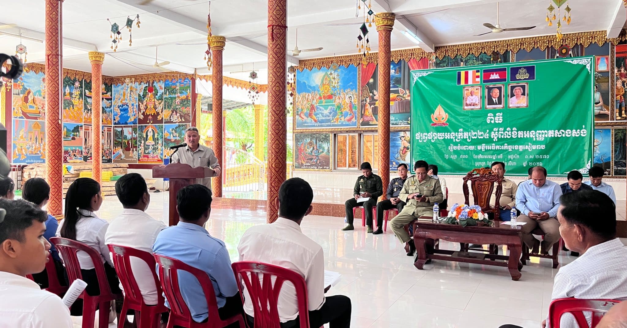 មន្ទីរអធិការកិច្ចខេត្តសៀមរាប បានចុះផ្សព្វផ្សាយអនុក្រឹត្យ២២៤ ស្ដីពីលិខិតអនុញ្ញាតសាងសង់ជូនប្រជាពលរដ្ឋក្នុងមូលដ្ឋានស្រុកពួក ខេត្តសៀមរាប