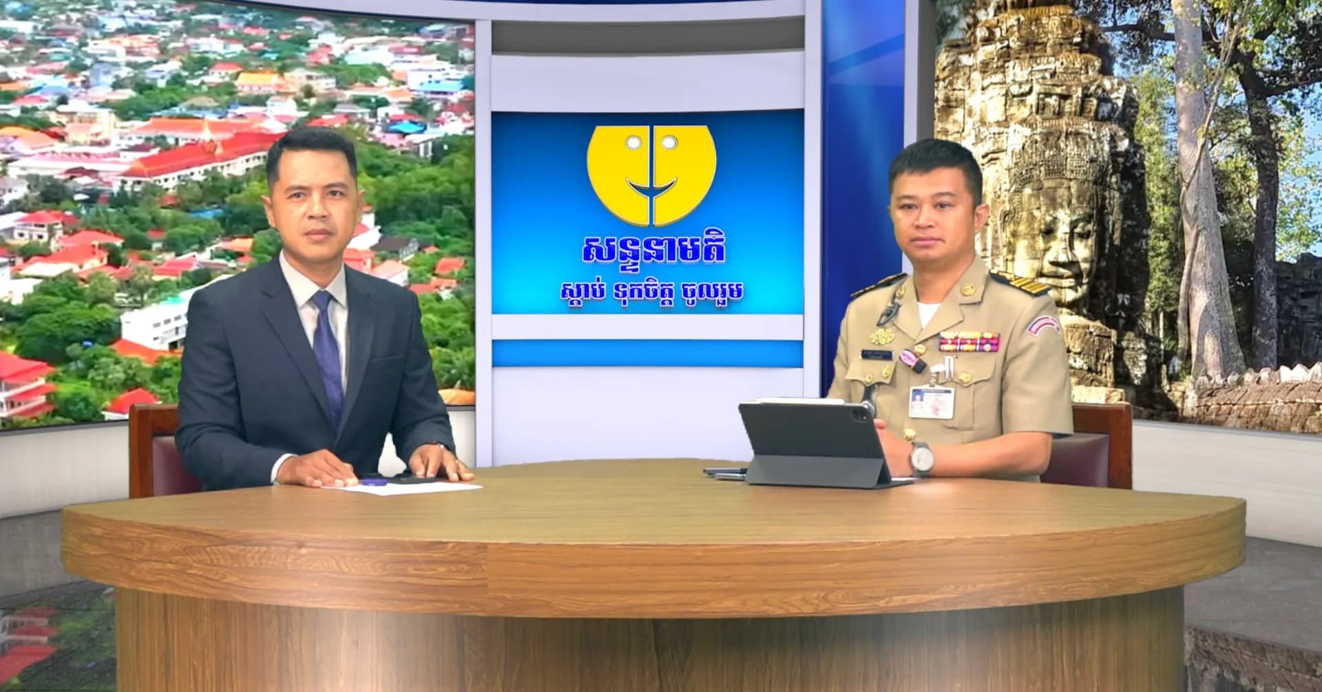 ផ្សាយផ្ទាល់ កម្មវិធីសន្ទនាមតិ ៖ ការយល់ដឹងនិងការអនុវត្តច្បាប់ចរាចរណ៍ផ្លូវគោកក្នុងចំណោមអ្នកប្រើប្រាស់យានយន្ត