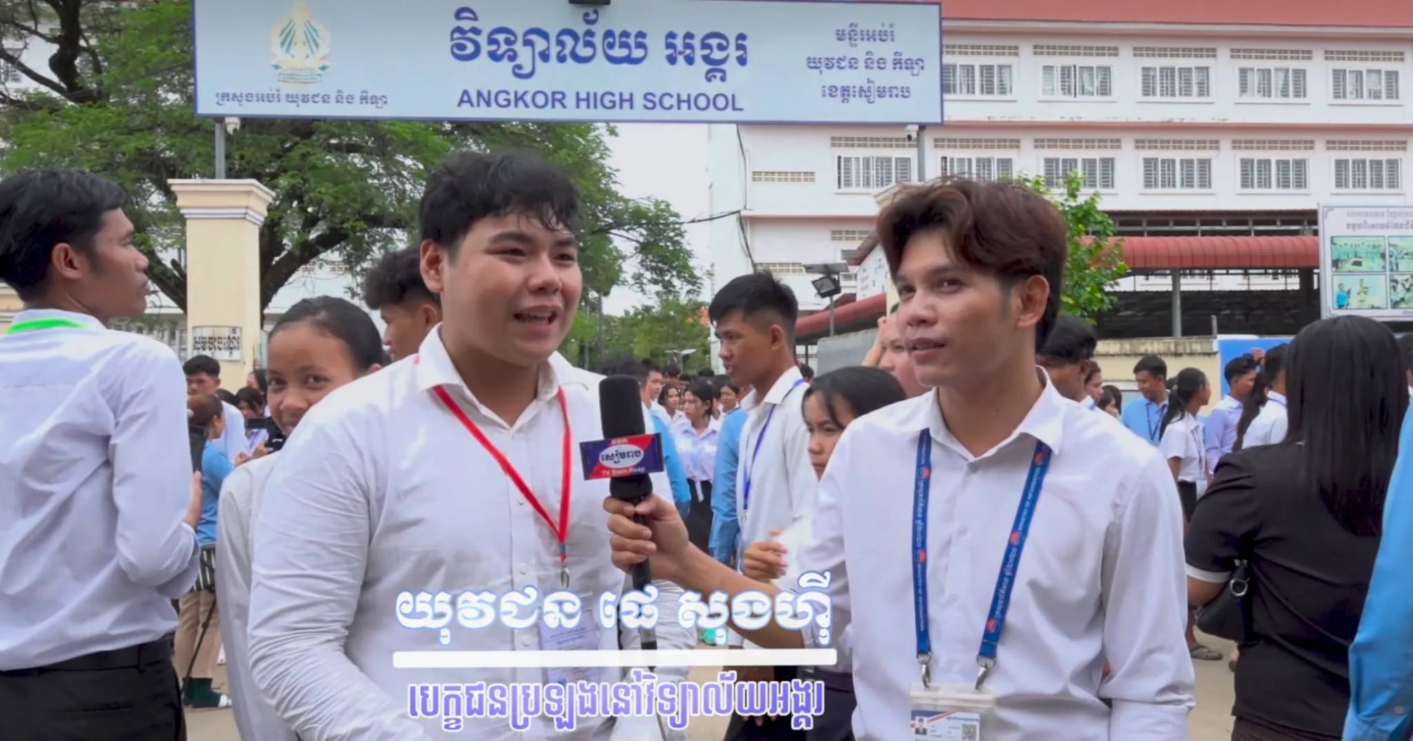 វីដេអូ៖ អ្នកចេះគឺជាប់! ស្នាមញញឹម និងក្ដីរំពឹងទុកខ្ពស់របស់យុវជន សុងហ៊ី ក្រោយបញ្ចប់ការប្រឡងនៅព្រឹកថ្ងៃទី២