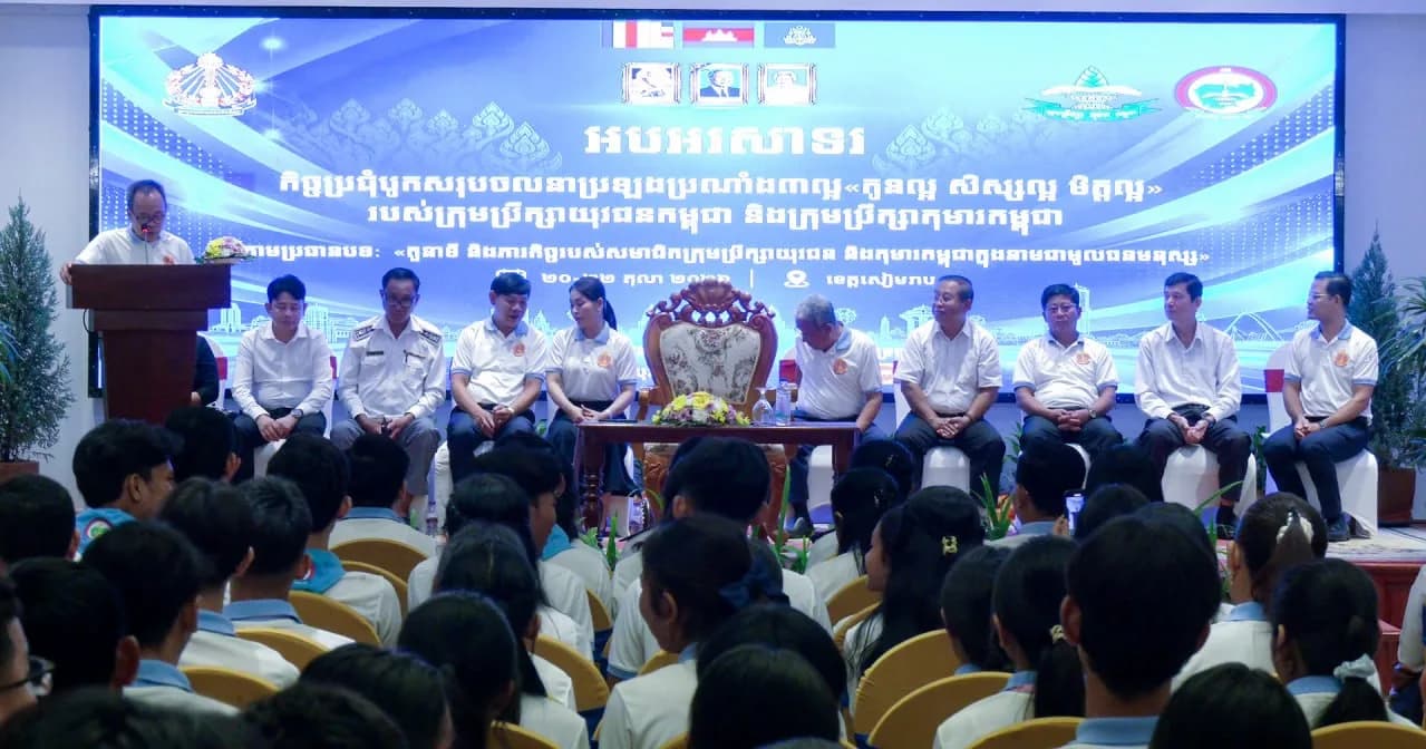 យុវជនមកពី ២៥រាជធានីខេត្ត ចូលរួមប្រឡងប្រណាំង ៣ល្អ ក្រោមប្រធានបទ “តួនាទី និងភារកិច្ចរបស់ក្រុមប្រឹក្សាយុវជន និងកុមារកម្ពុជាក្នុងនាមជាមូលធនមនុស្ស” នៅខេត្តសៀមរាប