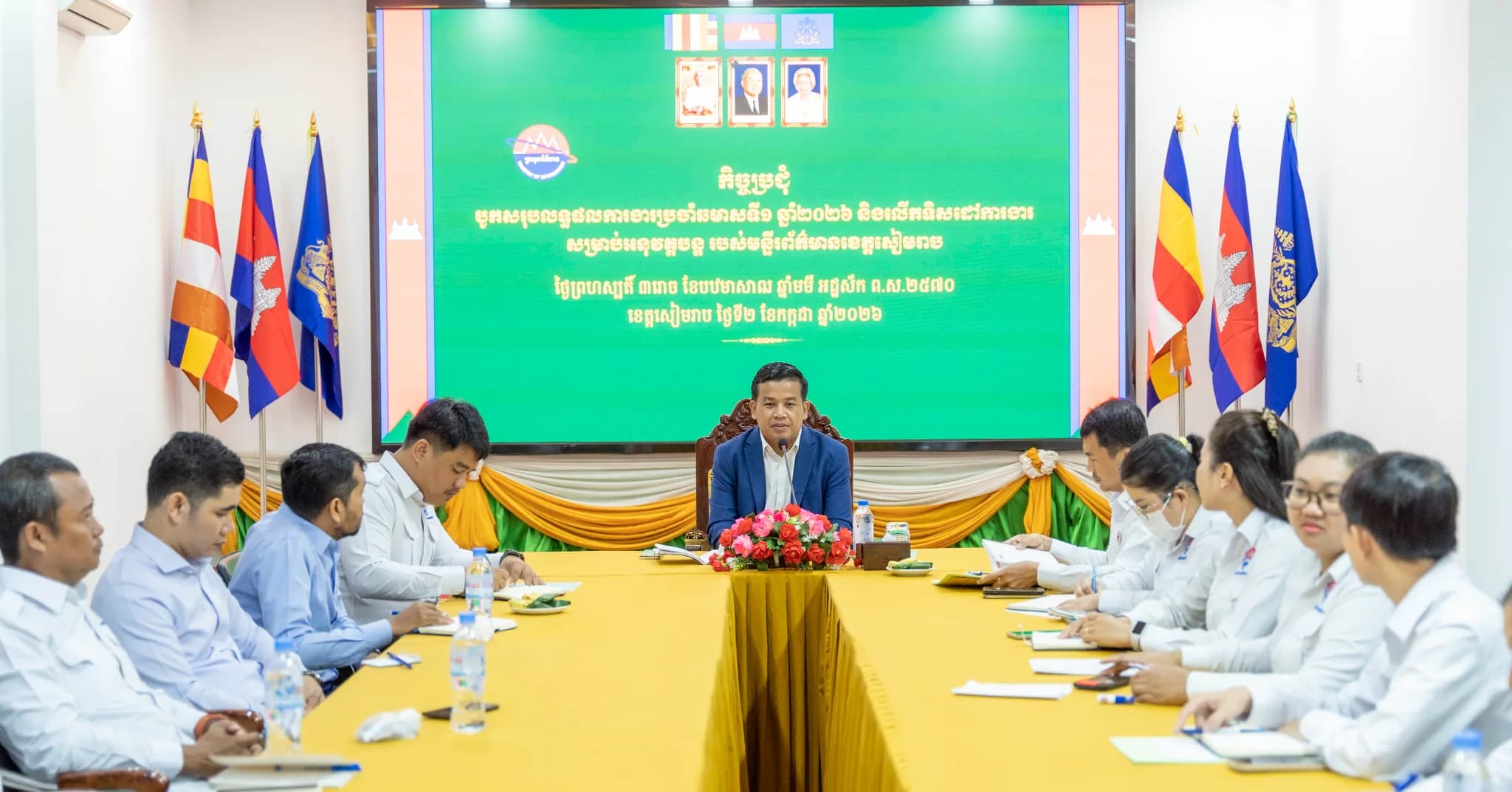 មន្ទីរព័ត៌មានខេត្តសៀមរាប បើកកិច្ចប្រជុំបូកសរុបលទ្ធផលការងារប្រចាំឆមាសទី១ ឆ្នាំ២០២៦ និងលើកទិសដៅការងារសម្រាប់អនុវត្តបន្ត