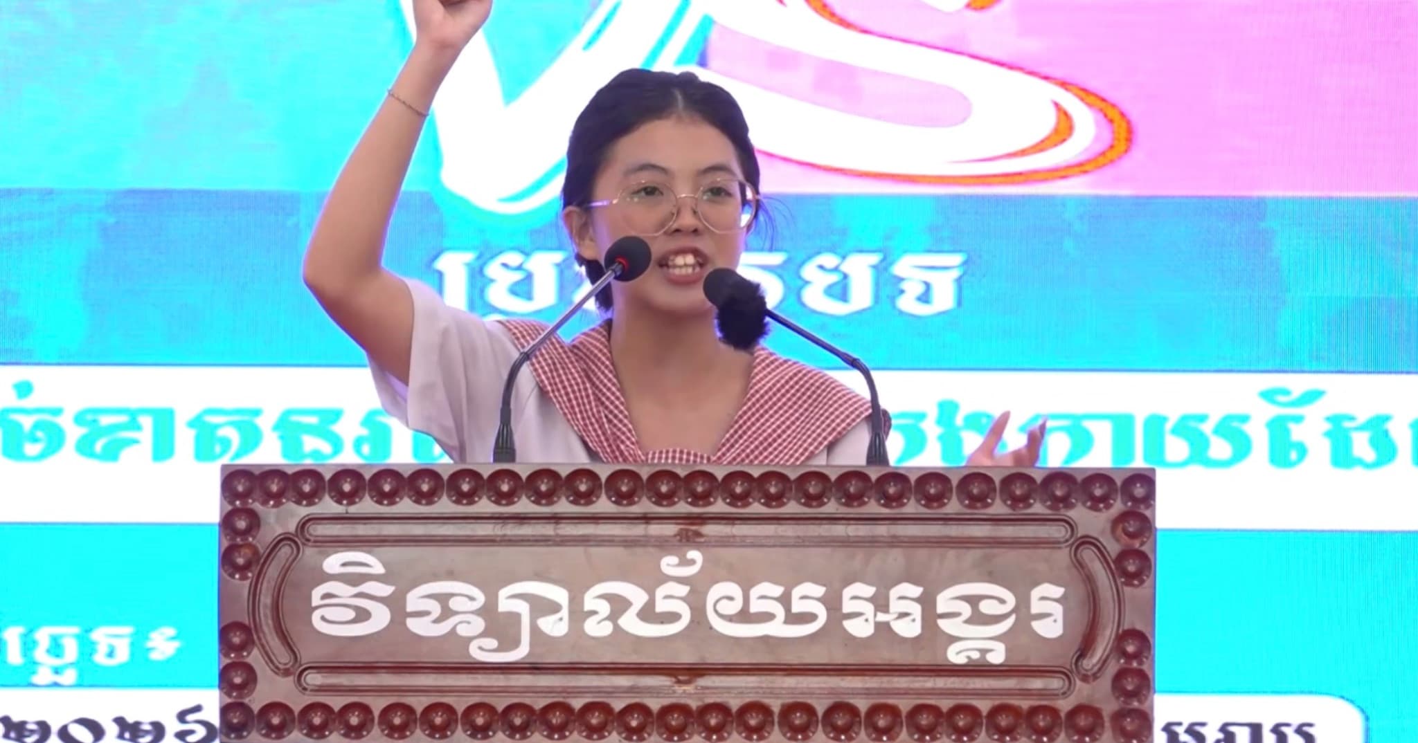 វីដេអូ៖ បេក្ខជន នឿន សុខធីតា (ក្រុមស្រប)មកពីសាលាសុវណ្ណភូមិ១៨​ ឡើងមកធ្វើការបកស្រាយប្រធានបទ៖«យុវជនគ្រប់រូបត្រូវតែប្រឆាំងដាច់ខាតនូវព័ត៌មានក្លែងក្លាយដែលកំពុងបំពុលបរិយាកាសសង្គម»