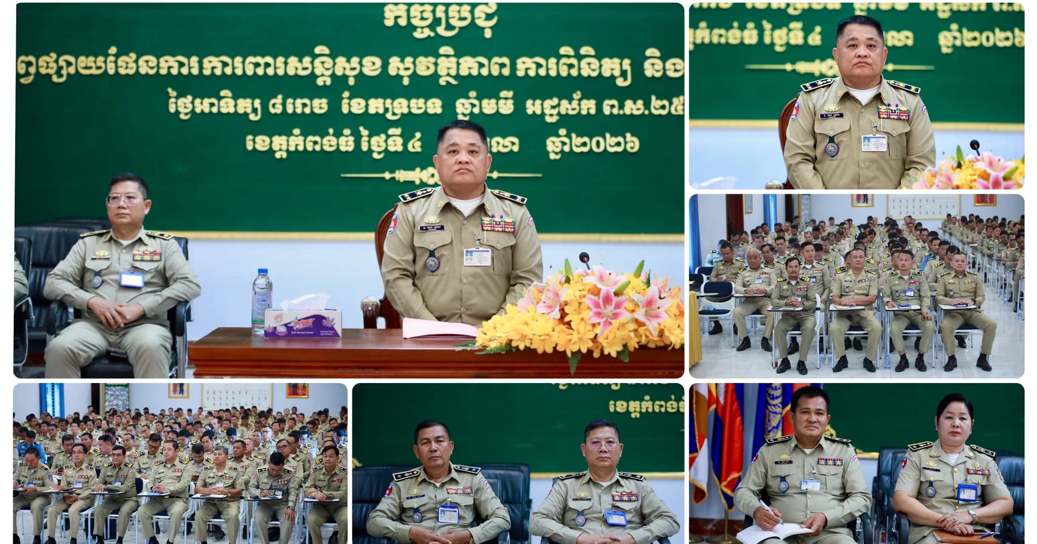 លោកឧត្តមសេនីយ៍ទោ ហេង សុផល ដឹកនាំកិច្ចប្រជុំផ្សព្វផ្សាយផែនការការពារសន្តិសុខ សុវត្ថិភាព និងការចុះឈ្មោះបោះឆ្នោត ឆ្នាំ២០២៦