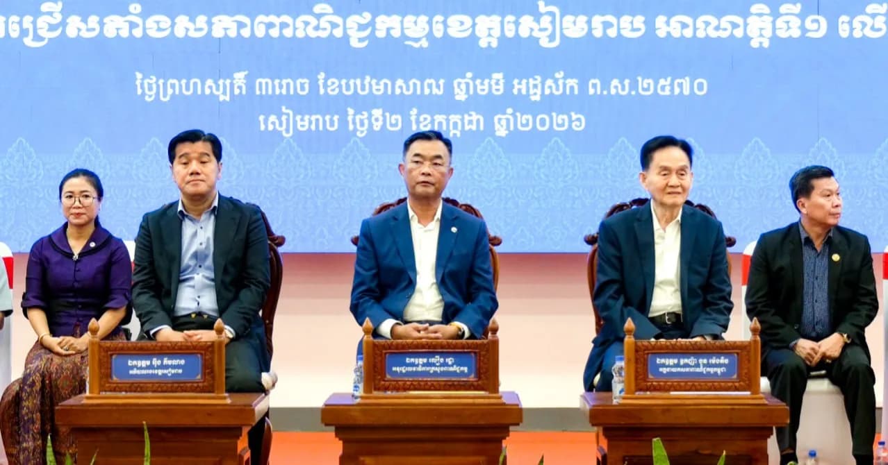 អាជ្ញាធរខេត្តសៀមរាប ជំរុញកិច្ចសហការជាមួយវិស័យឯកជន ដើម្បីស្ដារ និងជំរុញកំណើនសេដ្ឋកិច្ចមូលដ្ឋានខេត្តឱ្យកាន់តែរឹងមាំ
