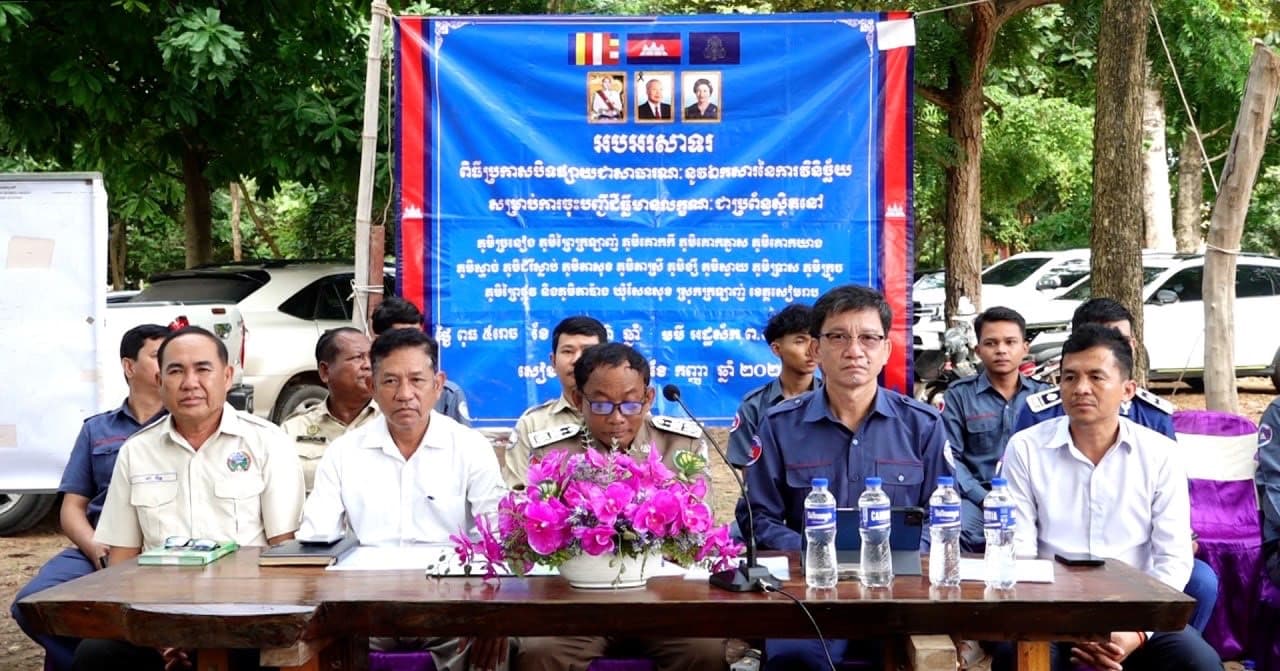 ‎អាជ្ញាធរ និងមន្ត្រីជំនាញ អំពាវនាវឱ្យប្រជាពលរដ្ឋក្នុងឃុំសែនសុខ ចូលរួមពិនិត្យ និងផ្ទៀងផ្ទាត់ព័ត៌មានដីរបស់ខ្លួន មុនចេញបណ្ណកម្មសិទ្ធិ ‎