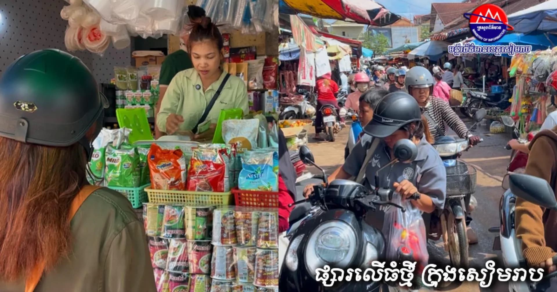 វីដេអូ៖ ចំណាប់អារម្មណ៍របស់​អាជីវករលក់ដូរ​នៅ​ផ្សារលើធំថ្មី នាឱកាសពិធីបុណ្យកាន់បិណ្ឌ និង ភ្ជុំបិណ្ឌ