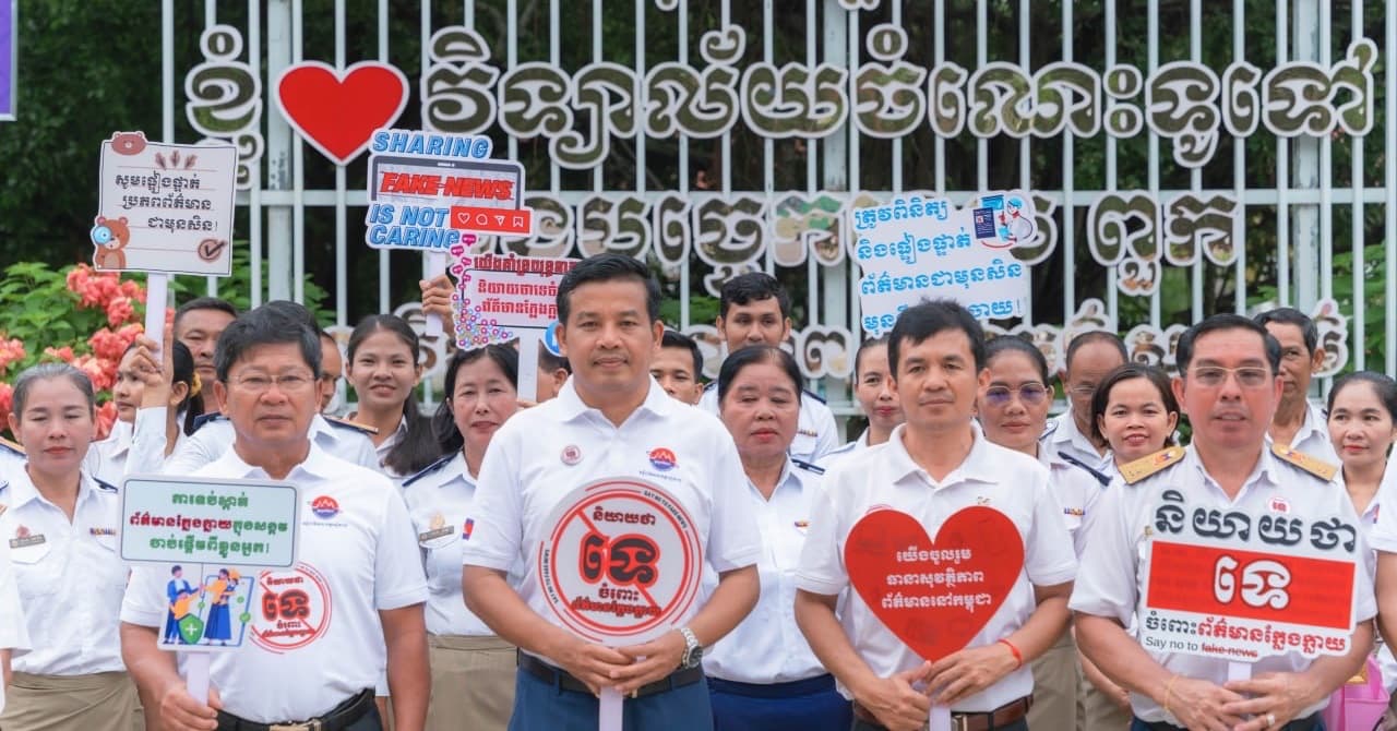 យុទ្ធនាការ «និយាយថាទេចំពោះព័ត៌មានក្លែងក្លាយ» ជំហានទី២ របស់មន្ទីរព័ត៌មានខេត្តសៀមរាប បានមកដល់គោលដៅទី៤ នៅវិទ្យាល័យចំណេះទូទៅ និងបច្ចេកទេសពួក
