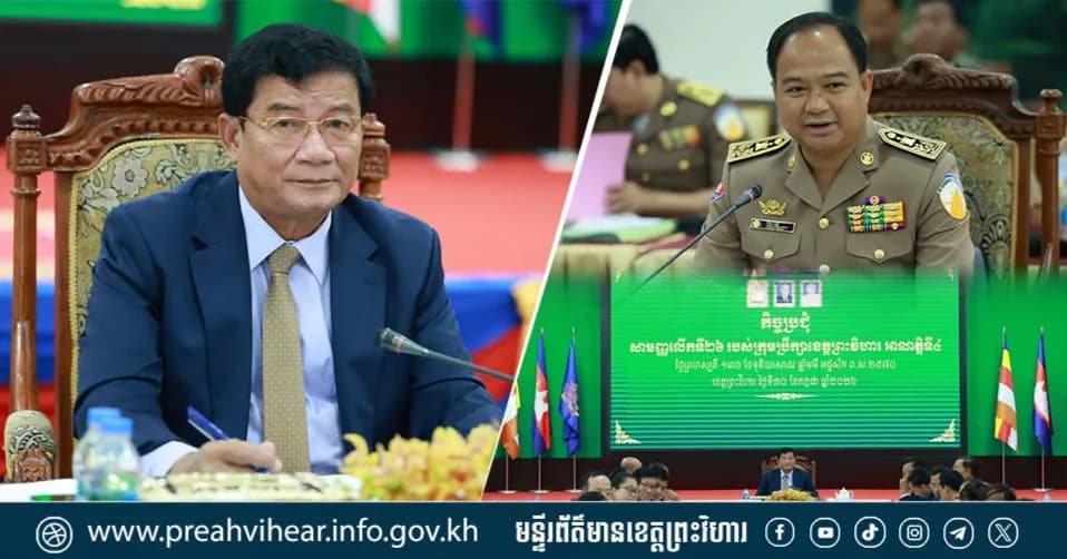 កិច្ចប្រជុំសាមញ្ញលើកទី២៦ របស់ក្រុមប្រឹក្សាខេត្តអាណត្តិទី៤!