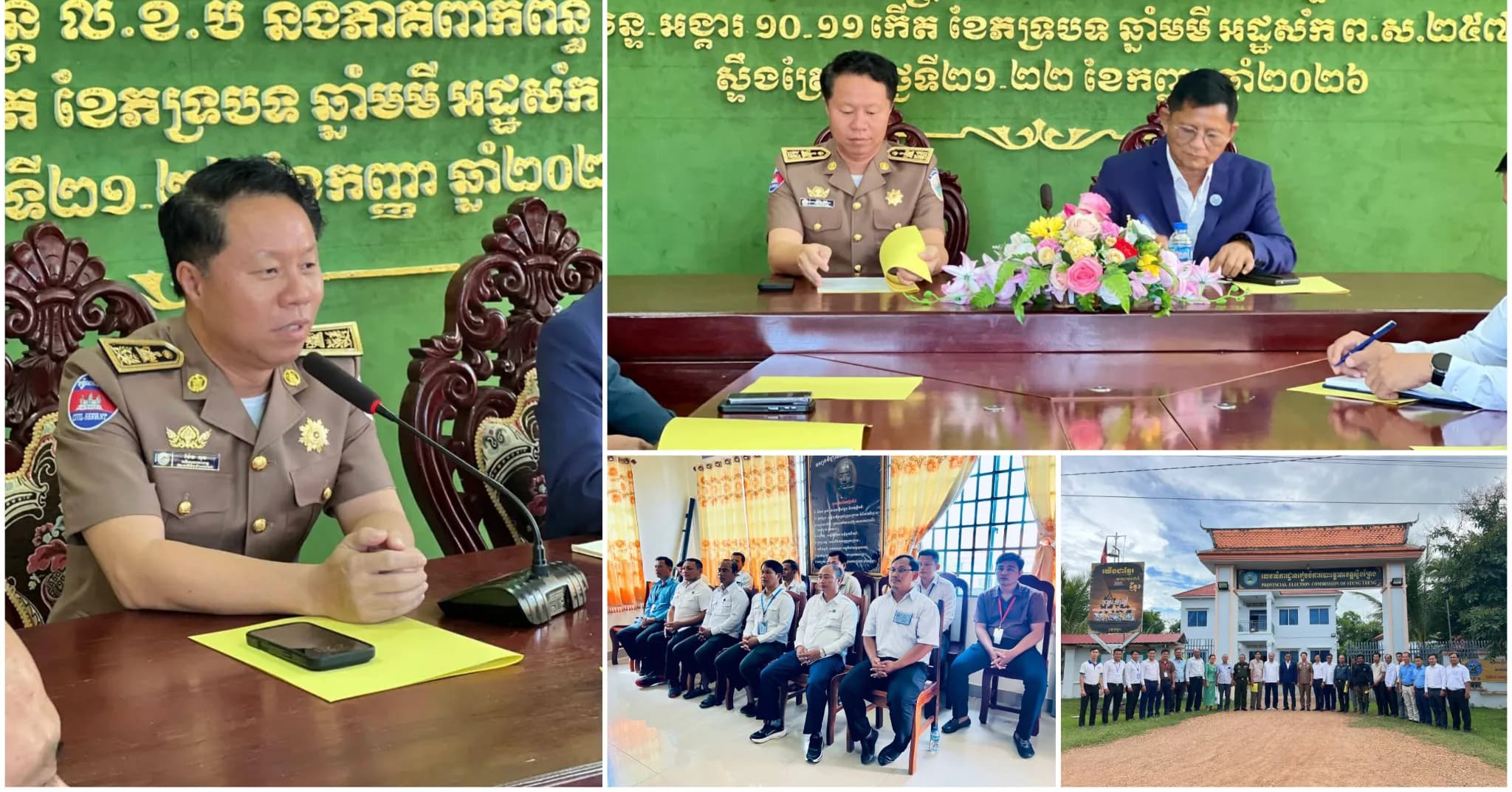 លេខាធិការដ្ឋានរៀបចំការបោះឆ្នោតខេត្តស្ទឹងត្រែង បិទវគ្គបណ្ដុះបណ្ដាលស្តីពីការពិនិត្យបញ្ជីឈ្មោះ និងការចុះឈ្មោះបោះឆ្នោតឆ្នាំ២០២៦