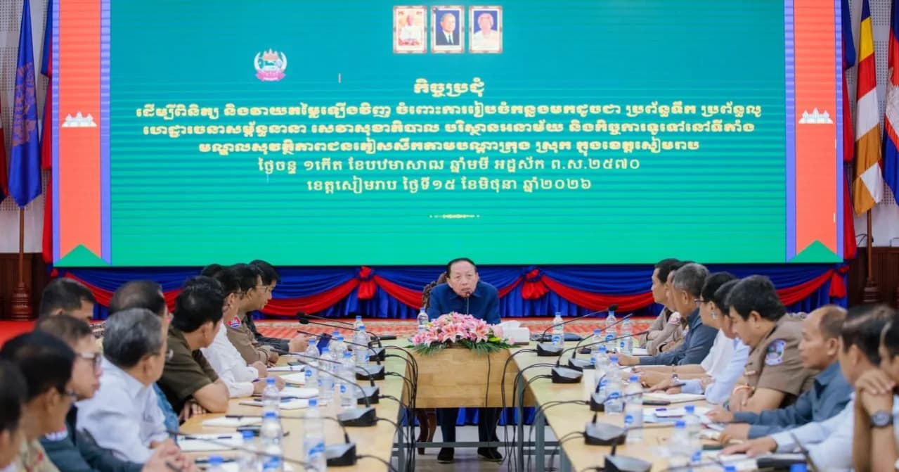 ក្រសួងមហាផ្ទៃ និងរដ្ឋបាលខេត្តសៀមរាប ប្រជុំពិនិត្យ និងវាយតម្លៃឡើងវិញ លើការគ្រប់គ្រងមណ្ឌលសុវត្ថិភាពជនភៀសសឹកក្នុងខេត្តសៀមរាប