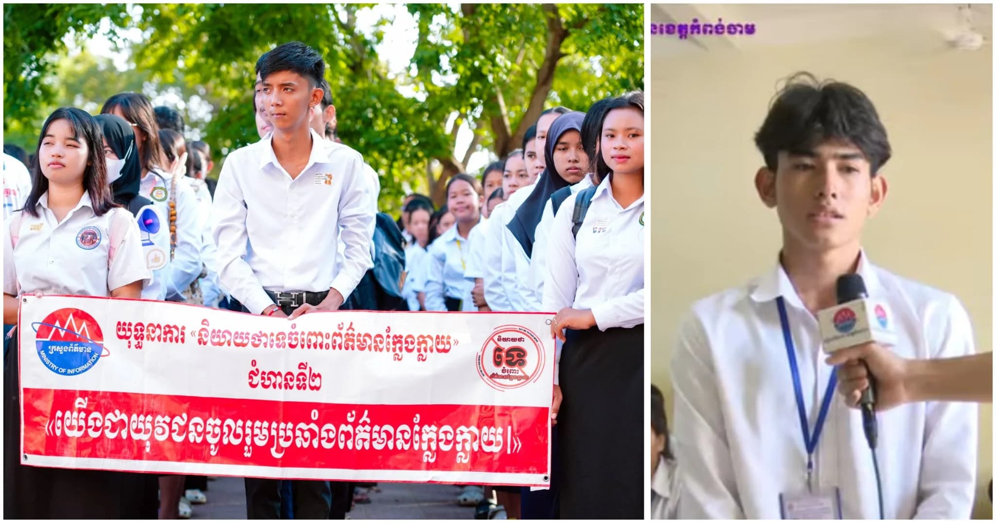 សិស្សថ្នាក់ទី១១៖ យុវជនខិតខំរៀនសូត្រពីឌីជីផលឲ្យបានច្រើន ដើម្បីការពារខ្លួន កុំឲ្យគណនី Facebook បាត់ដោយមិនដឹងខ្លួន