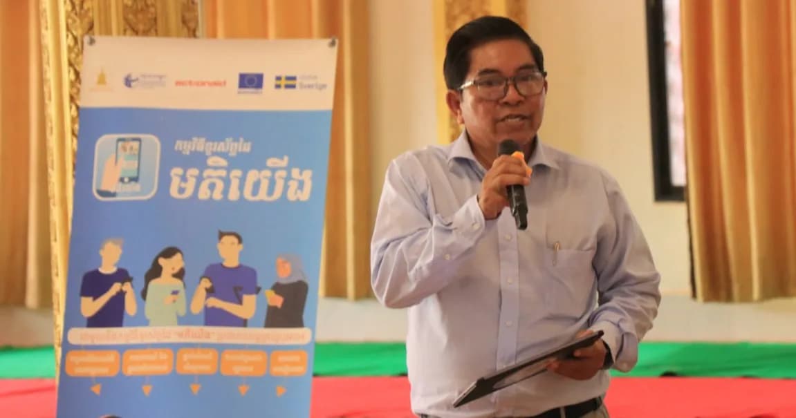 ការិយាល័យប្រជាពលរដ្ឋខេត្តសៀមរាប បន្តចុះផ្សព្វផ្សាយពីតួនាទី ភារកិច្ចការិយាល័យប្រជាពលរដ្ឋ និងកម្មវិធីប្រើប្រាស់ទូរស័ព្ទដៃ “មតិយើង” ជូនប្រជាពលរដ្ឋ