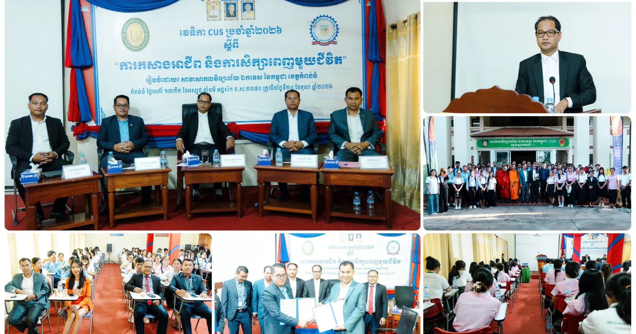 សាកលវិទ្យាធិការសាកលវិទ្យាល័យឯកទេសនៃកម្ពុជាជំរុញឱ្យប្អូនៗនិស្សិតទាំងអស់ចាប់យកមុខវិជ្ជាស្នូលមួយឲ្យបានច្បាស់លាស់