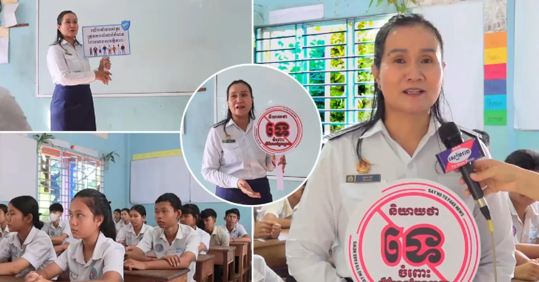 សេរីភាពក្នុងការចែករំលែកព័ត៌មាន ត្រូវដើរទន្ទឹមគ្នានឹងការទទួលខុសត្រូវ