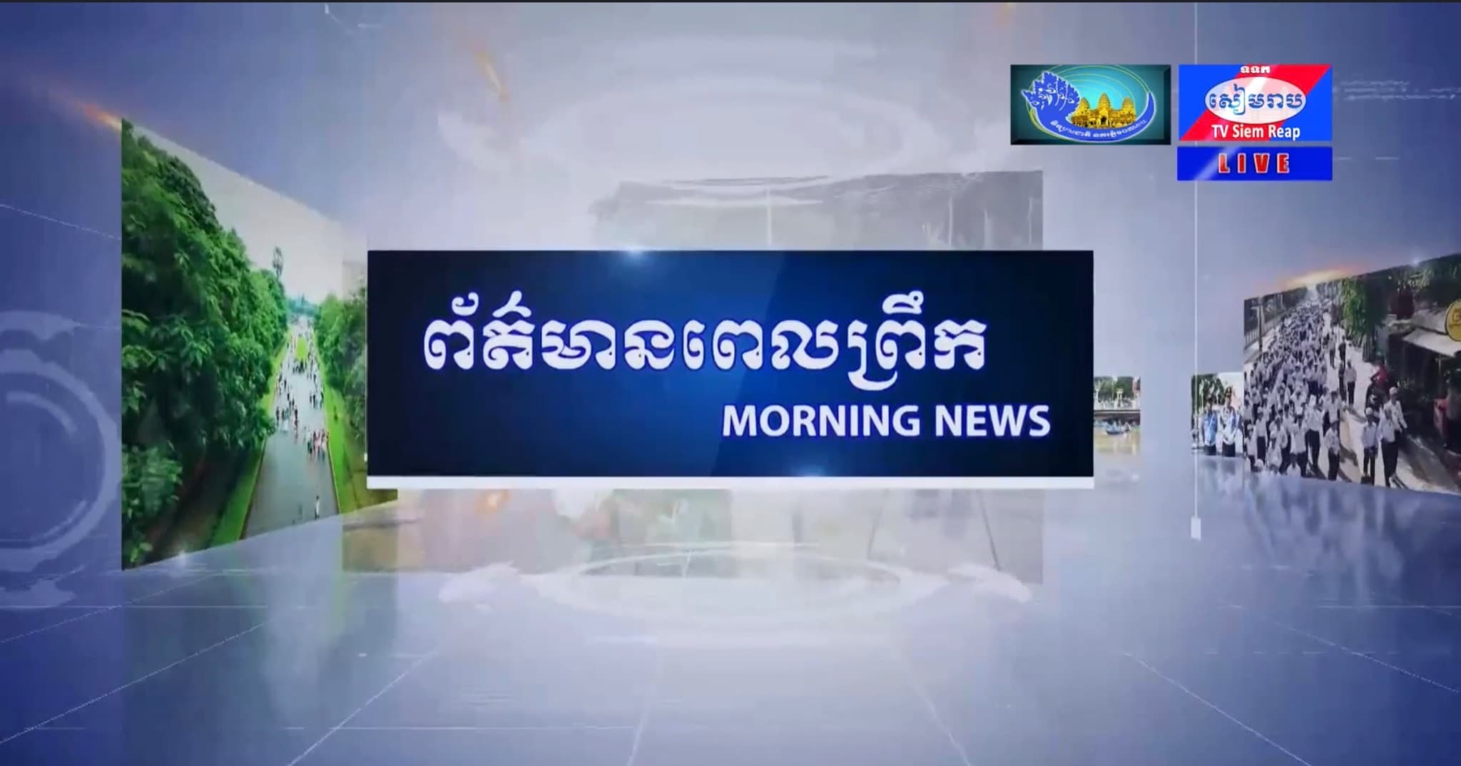 ថ្ងៃចន្ទ ២រោច ខែភទ្របទ ឆ្នាំមមី អដ្ឋស័ក ពុទ្ធសករាជ ២៥៧០ ត្រូវនឹងថ្ងៃទី២៨ ខែកញ្ញា ឆ្នាំ២០២៦