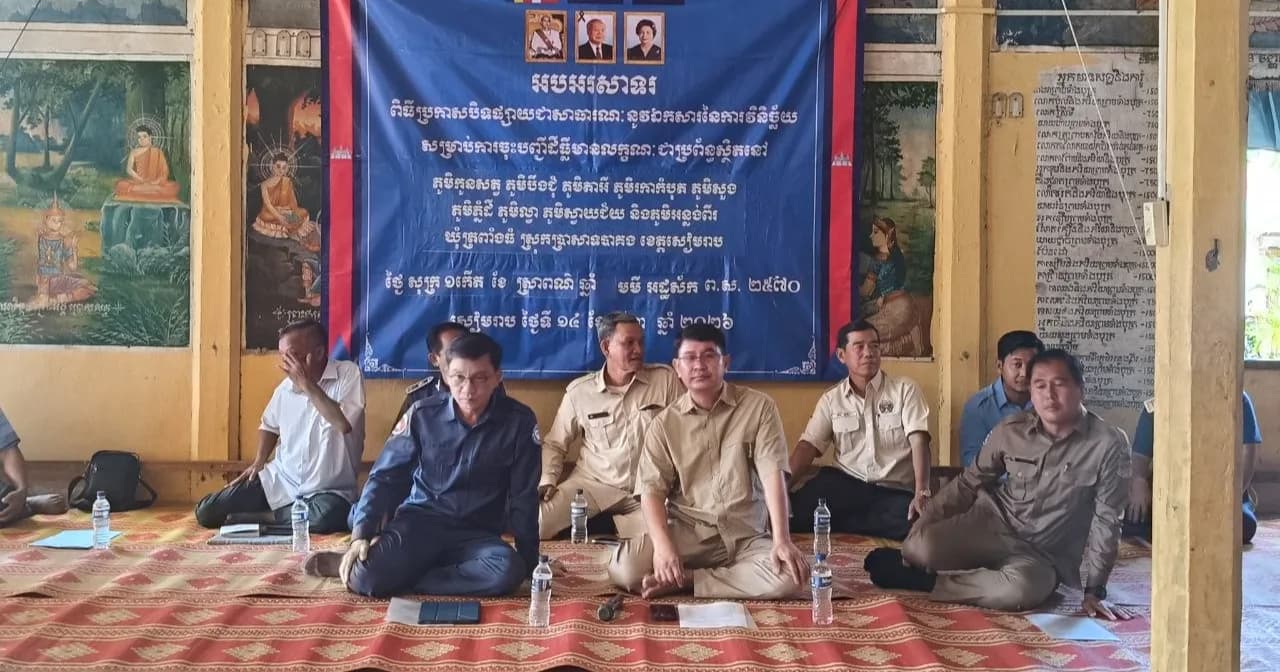 មន្ទីរដែនដីខេត្តសៀមរាប បិទផ្សាយជាសាធារណៈនូវឯកសារនៃការវិនិច្ឆ័យ ក្នុងភូមិចំនួន៩ នៃឃុំត្រពាំងធំ ក្នុងស្រុកប្រាសាទបាគង