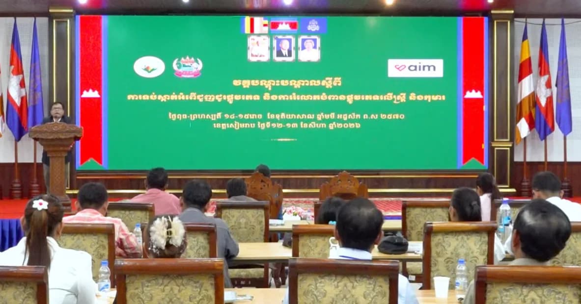 ថ្នាក់ដឹកនាំ គ្រូគង្វាលនៃគ្រិស្ដសាសនាក្នុងខេត្តសៀមរាប ទទួលបានការបណ្តុះបណ្តាលស្តីពីការបង្ការទប់ស្កាត់ការជួញដូរផ្លូវភេទ និងការរំលោភបំពានផ្លូវភេទលើស្រ្តី និងកុមារ