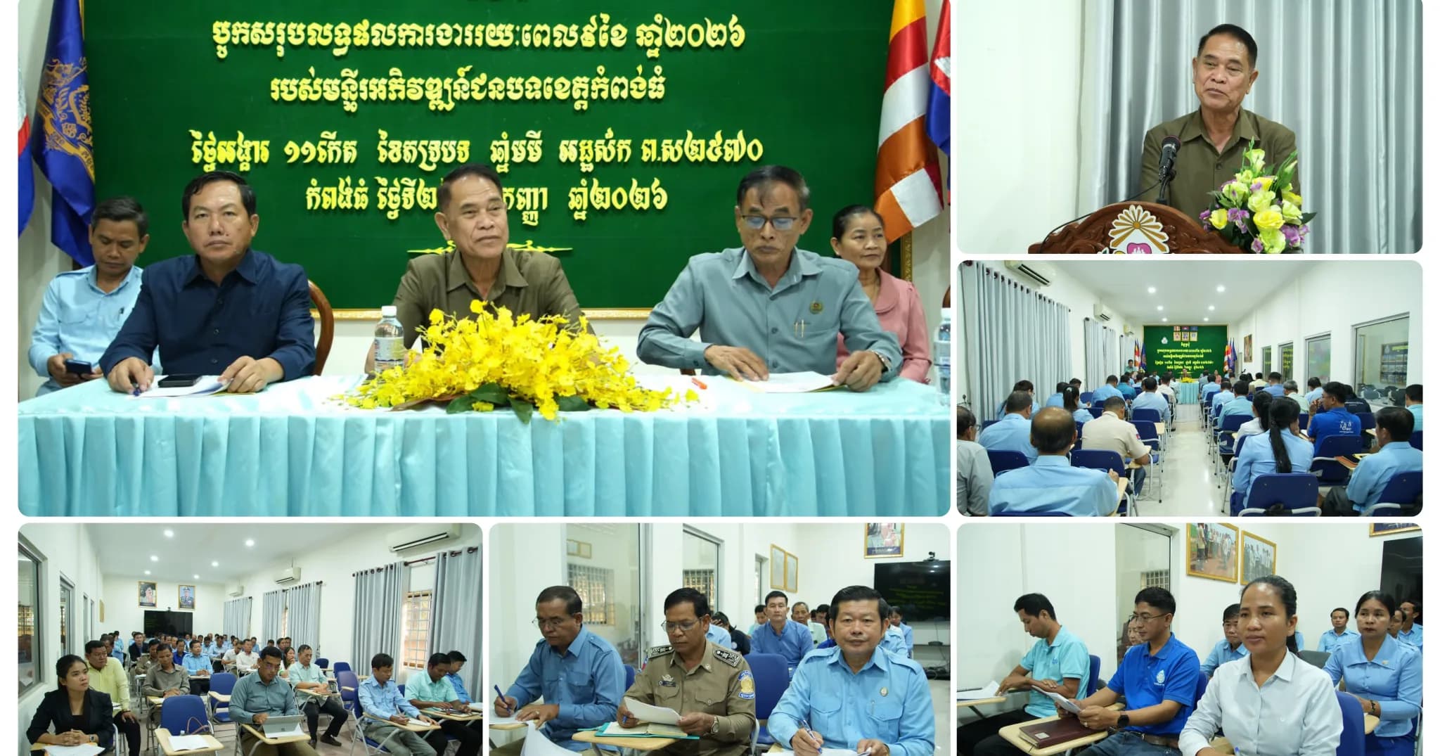 មន្ទីរអភិវឌ្ឍន៍ជនបទខេត្តកំពង់ធំ រៀបចំកិច្ចប្រជុំបូកសរុបលទ្ធផលការងារប្រចាំ ៩ខែ ឆ្នាំ ២០២៦