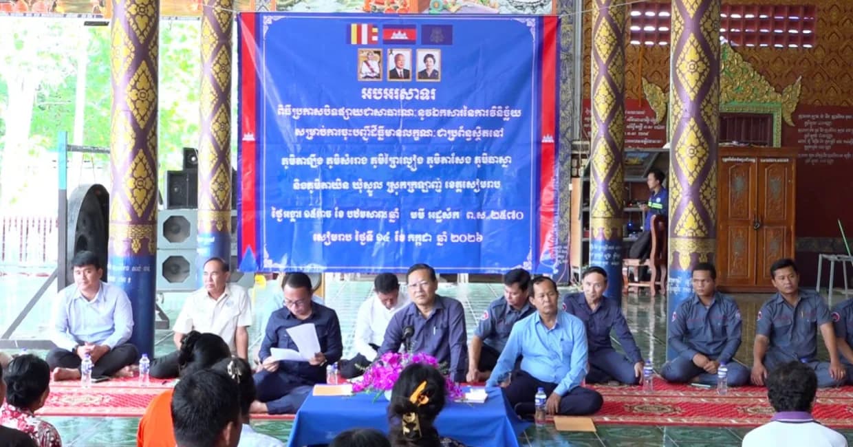 មន្ត្រីជំនាញអំពាវនាវដល់ប្រជាពលរដ្ឋដែលមានក្បាលដីក្នុងឃុំស្នួល ស្រុកក្រឡាញ់ ចូលរួមផ្ទៀងផ្ទាត់ទិន្នន័យក្បាលដីឱ្យបានគ្រប់គ្នា ដើម្បីធានាភាពត្រឹមត្រូវ