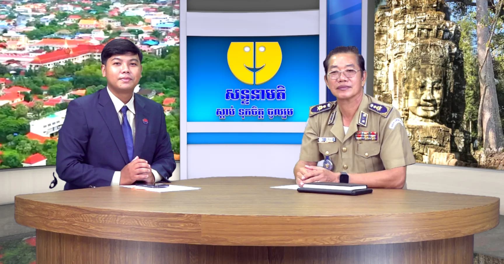 ផ្សាយផ្ទាល់៖ កម្មវិធីសន្ទនាមតិ ក្រោមប្រធានបទ ឱកាសអភិវឌ្ឍជំនាញ និងការរកការងារសម្រាប់អតីតពលករខ្មែរដែលវិលត្រឡប់ពីក្រៅប្រទេស