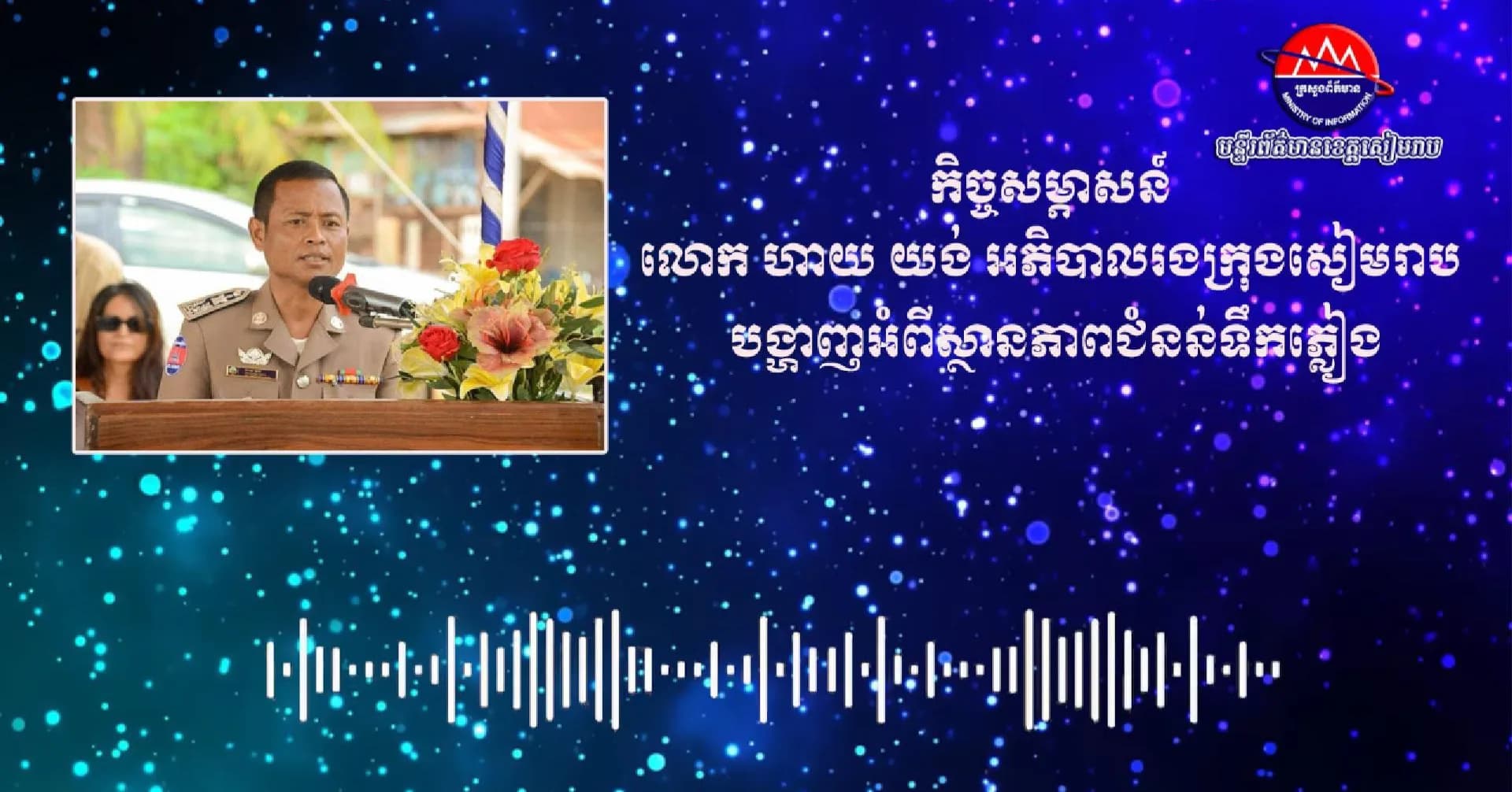 ស្ថានភាពទឹកជំនន់ទឹកភ្លៀងនៅក្នុងក្រុងសៀមរាប