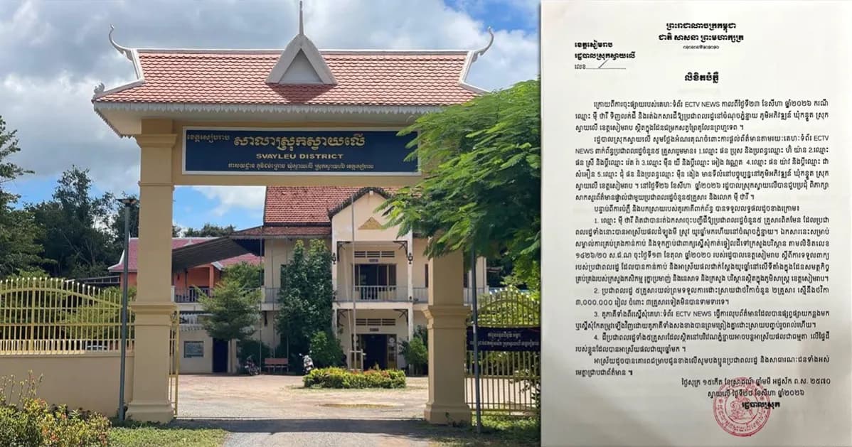 រដ្ឋបាលស្រុកស្វាយលើ បំភ្លឺជុំវិញករណីឈ្មោះ ម៉ី ថារី ទិញលក់ដី និងរត់ឯកសារដីឱ្យប្រជាពលរដ្ឋចំនួន០៥គ្រួសារ នៅចំណុចភ្នំខ្ជាយ ភូមិអភិវឌ្ឍន៍ ឃុំកន្ទួត ស្រុកស្វាយលើ ស្ថិតក្នុងដែនជម្រកសត្វព្រៃគូលែនព្រហ្មទេព ។