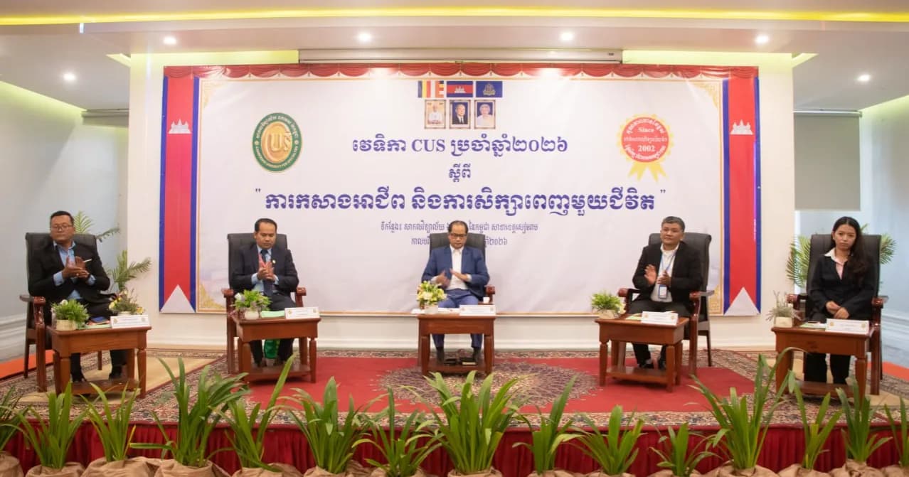 សាកលវិទ្យាល័យ CUS សាខាខេត្តសៀមរាប រៀបចំវេទិកាប្រចាំឆ្នាំ ស្ដីពី «ការកសាងអាជីព និងការសិក្សាពេញមួយជីវិត» ដើម្បីពង្រឹងសមត្ថភាពនិស្សិតក្នុងយុគសម័យឌីជីថល