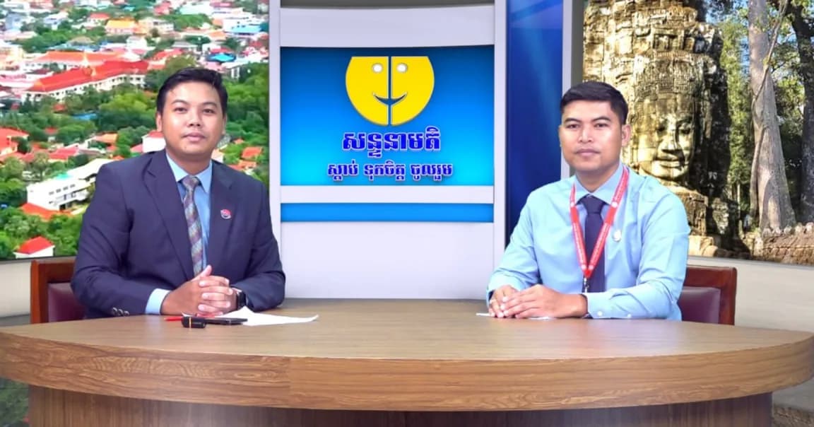 ផ្សាយផ្ទាល់៖ កម្មវិធីសន្ទនាមតិ ក្រោមប្រធានបទ៖ ការផ្តល់សេវាសុខាភិបាលប្រកប ដោយគុណភាពរបស់មន្ទីរពេទ្យបង្អែក ប៊ុនរ៉ានី ហ៊ុនសែន រុនតាឯក