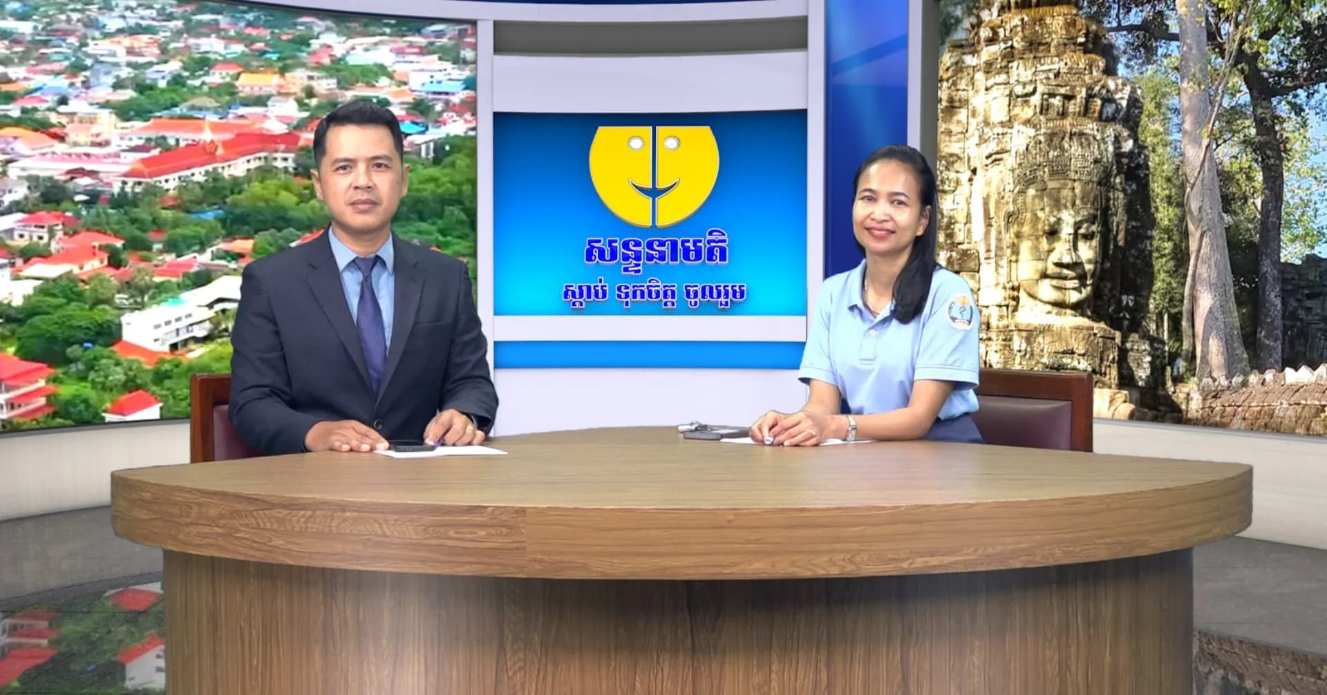 ផ្សាយផ្ទាល់ កម្មវិធីសន្ទនាមតិ ៖ ការយល់ដឹងពីបញ្ហាសុខភាពបន្តពូជ