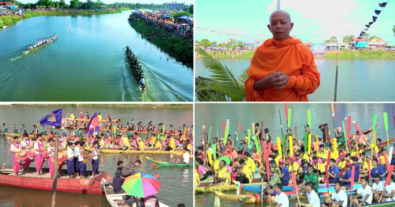 វីដេអូ៖ចូលរួមទស្សនាពិធីប្រណាំងទូក «ង» នៅវត្តអារញ្ញសាគរ ក្រុងសៀមរាប ដែលប្រារព្ធឡើងចាប់ពីថ្ងៃទី២៦ ដល់ថ្ងៃទី២៨ ខែតុលា ឆ្នាំ២០២៦ ដើម្បីចូលរួមអបអរសាទរពិធីបុណ្យចេញព្រះវស្សា និងថែរក្សាប្រពៃណីវប្បធម៌ជាតិ