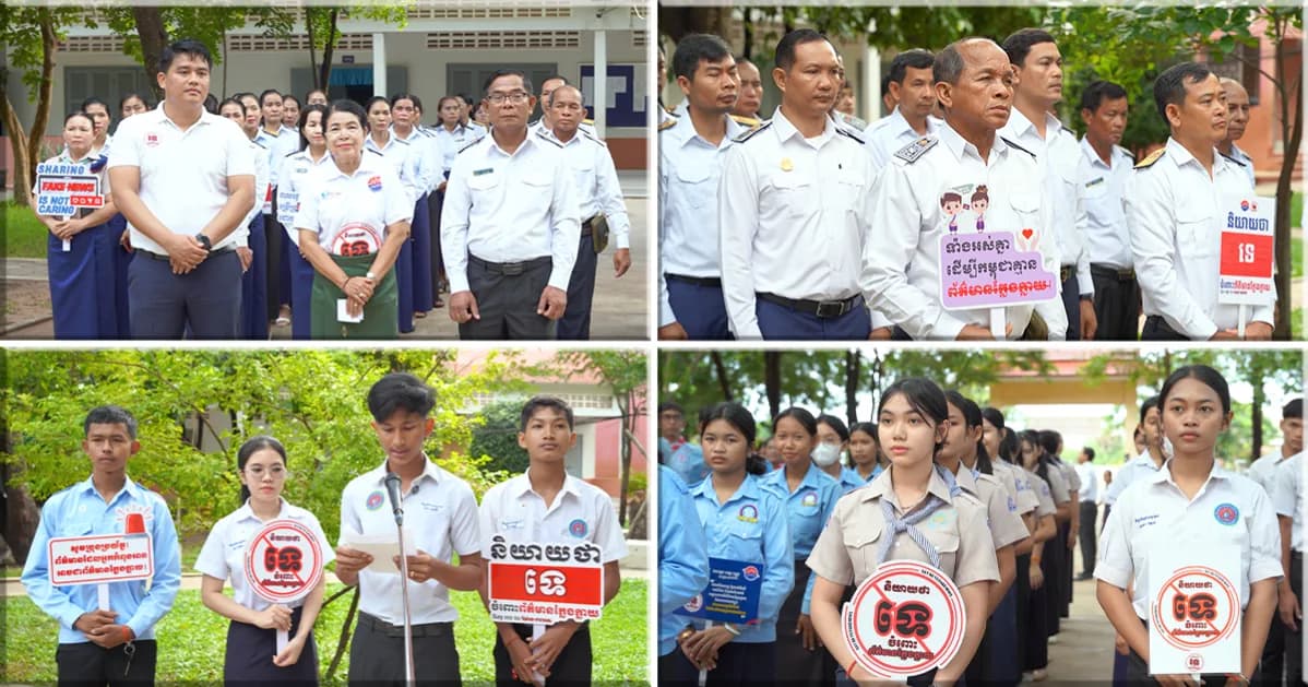 ទិដ្ឋភាពនៃការចាប់ផ្ដើមយុទ្ធនាការ “និយាយថាទេចំពោះព័ត៌មានក្លែងក្លាយ (Say No To Fake News)” ជំហានទី២ នៅវិទ្យាល័យ ហ៊ុនសែនស្វាយធំ ស្រុកប្រាសាទបាគង