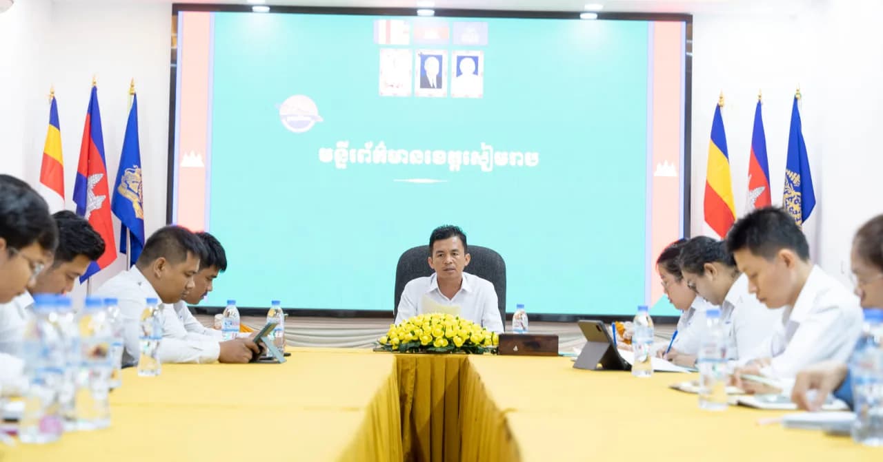 នៅថ្ងៃទី៥ ខែតុលា ឆ្នាំ២០២៦នេះ លោក យឿន ចាន់ អនុប្រធានមន្ទីរព័ត៌មានខេត្តសៀមរាបទទួលបន្ទុករួម បើកកិច្ចប្រជុំតម្រង់ទិស ដល់ថ្នាក់ដឹកនាំ និងមន្ត្រីនៃមន្ទីរព័ត៌មានខេត្ត ក្នុងការអនុវត្តការងារប្រចាំថ្ងៃ និងដាក់ផែនការអនុវត្តបន្ត