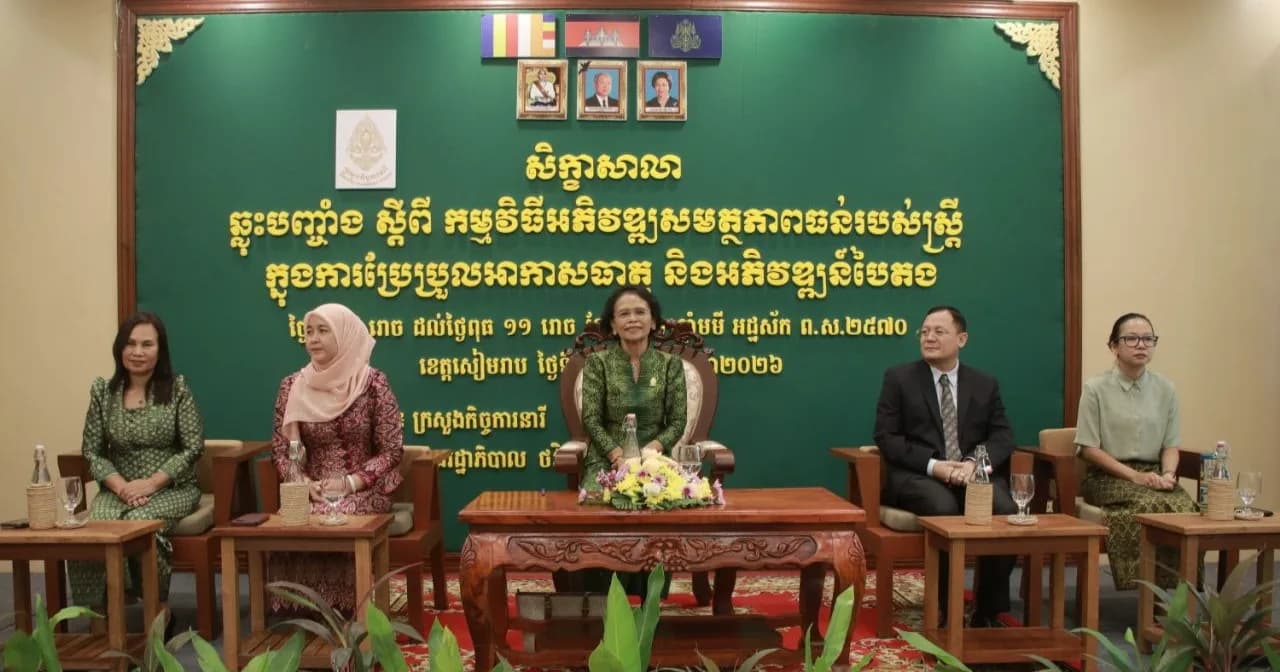 ក្រសួងកិច្ចការនារី សហការជាមួយរដ្ឋបាលខេត្តសៀមរាប រៀបចំសិក្ខាសាលាឆ្លុះបញ្ចាំង ស្ដីពីកម្មវិធីអភិវឌ្ឍសមត្ថភាពធន់របស់ស្ត្រី