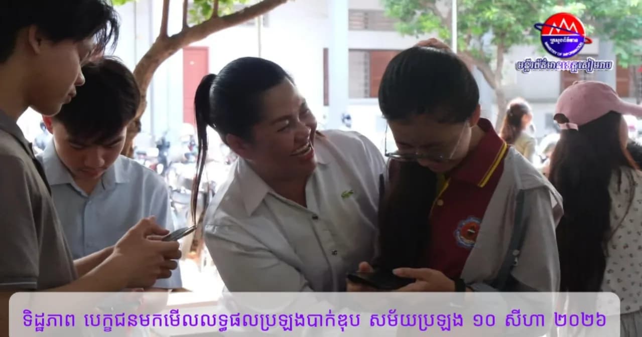 មិនថាជាប់ ឬធ្លាក់ ដំណើរជីវិតនៅតែបន្តទៅមុខជានិច្ច