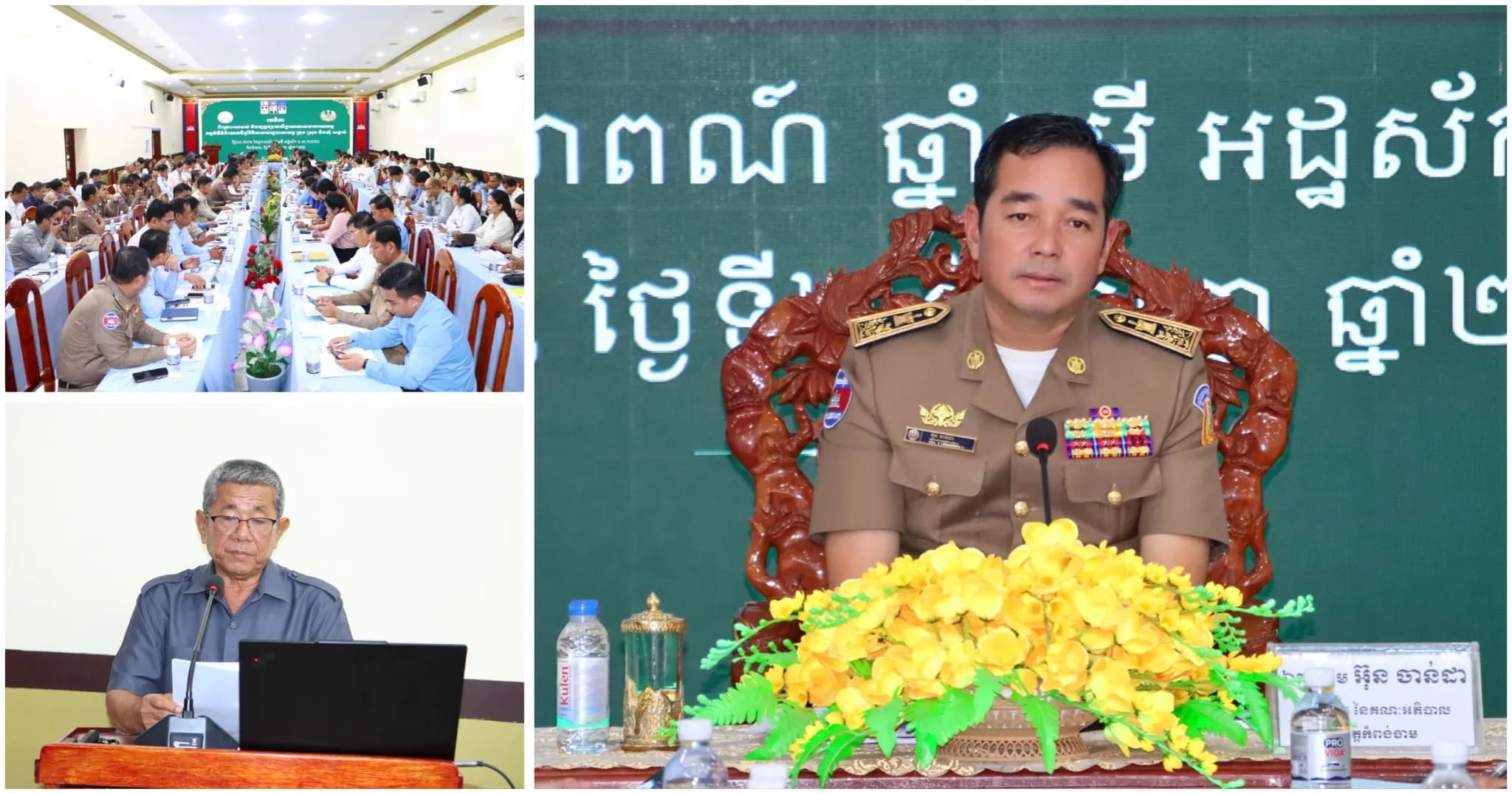 វេទិកាពិគ្រោះយោបល់ និងផ្សព្វផ្សាយសិក្ខាសាលាសមាហរណកម្ម កម្មវិធីវិនិយោគបីឆ្នាំរំកិល ២០២៧-២០២៩ របស់រដ្ឋបាលខេត្ត ក្រុង ស្រុក និងឃុំ សង្កាត់