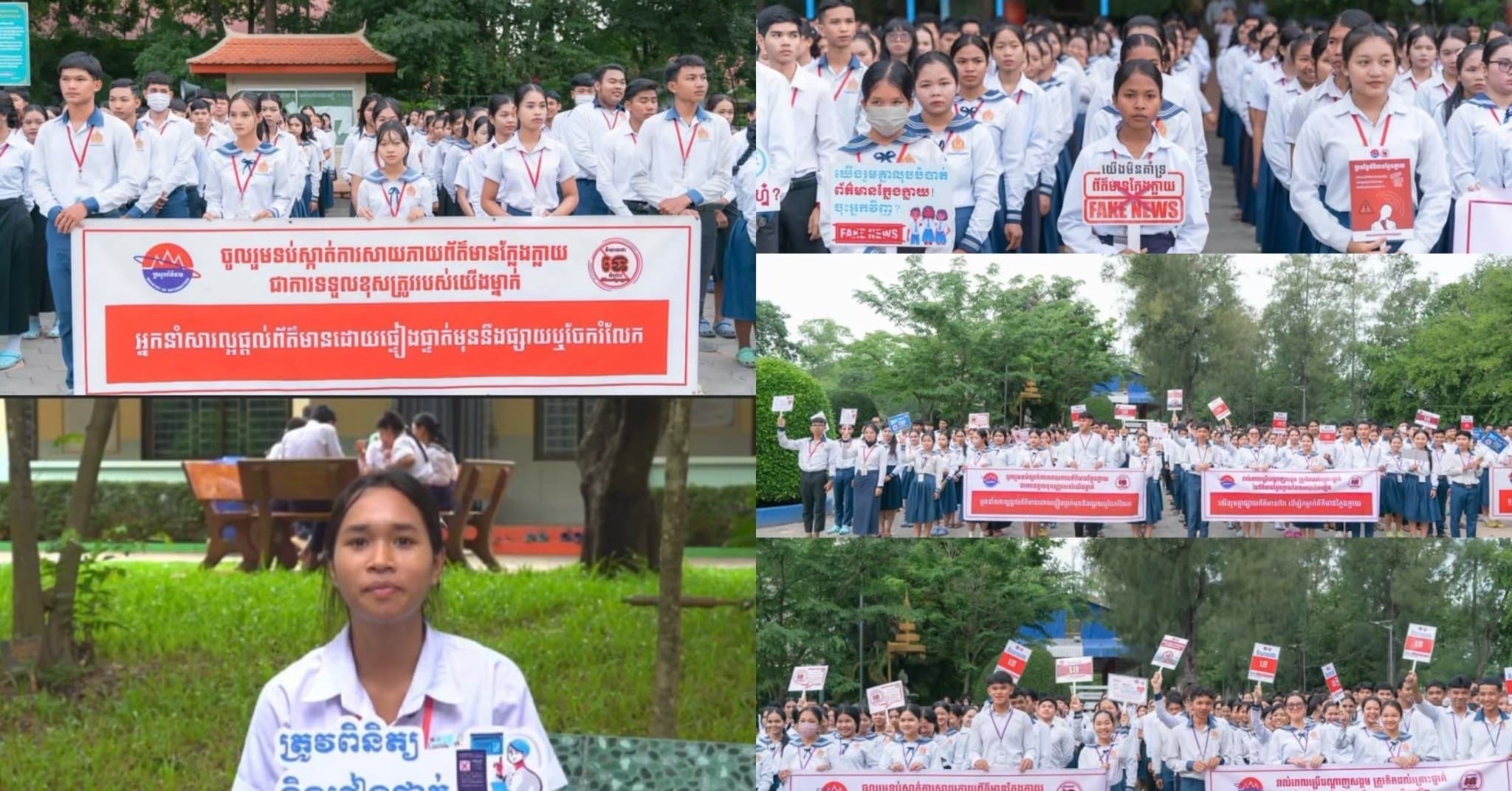 ស្មារតីចូលរួមប្រឆាំងព័ត៌មានក្លែងក្លាយ បង្ហាញពីការទទួលខុសត្រូវ និងជាគំរូល្អរបស់យុវជន ក្នុងការលើកកម្ពស់សន្តិសុខ និងស្ថិរភាពសង្គម