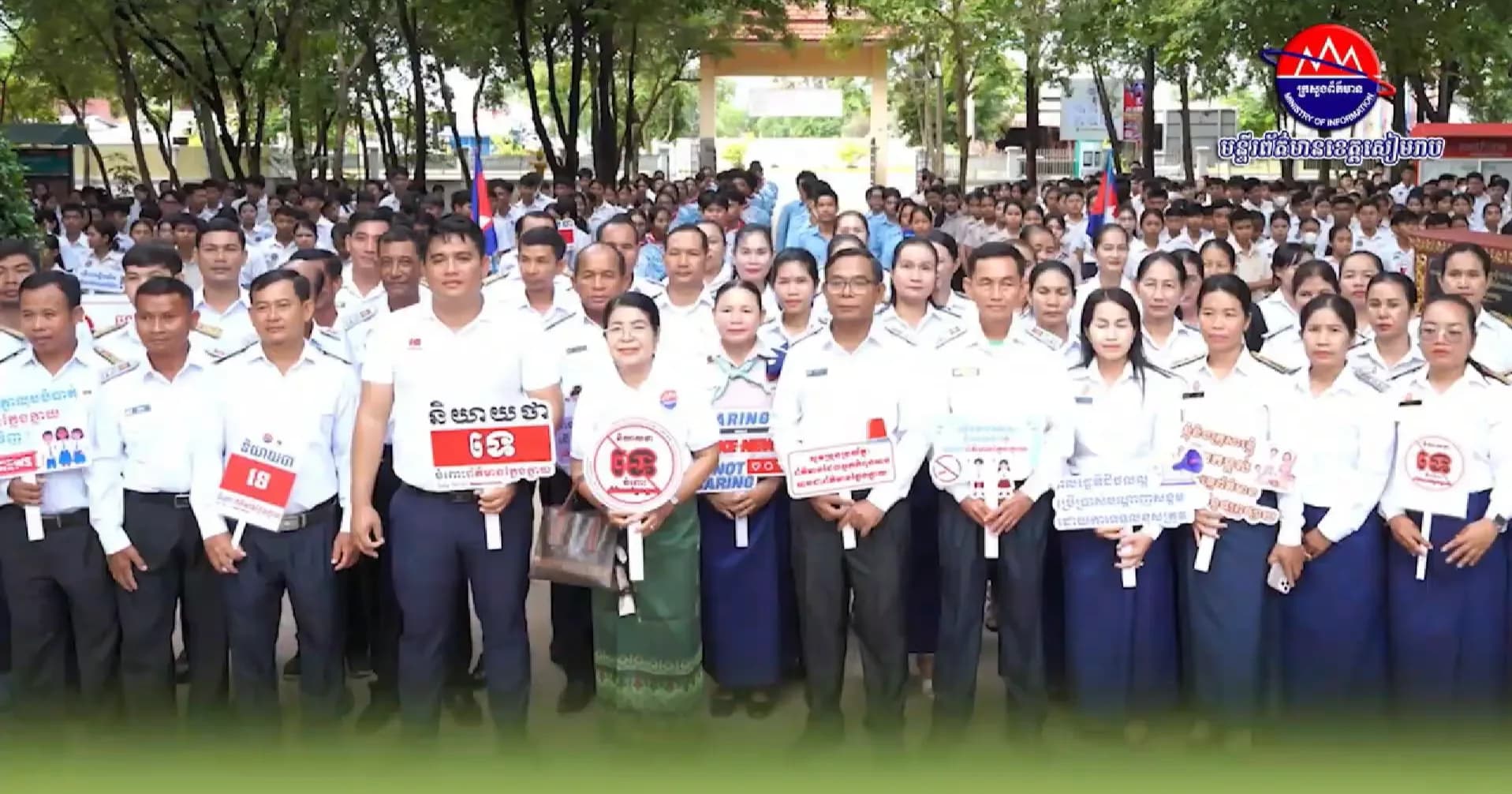 មន្ទីរព័ត៌មានខេត្តសៀមរាប អំពាវនាវដល់សិស្សានុសិស្សចូលរួមទប់ស្កាត់ ព័ត៌មានក្លែងក្លាយ
