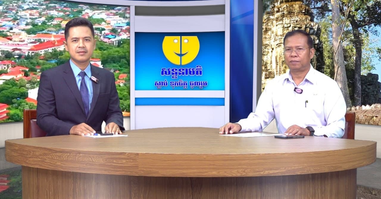 វីដេអូ៖ កម្មវិធីសន្ទនាមតិ ក្រោមប្រធានបទ សារៈសំខាន់នៃការចាក់វ៉ាក់សាំងការពារជំងឺចំពោះស្រ្តីមានផ្ទៃពោះ និងកុមារ