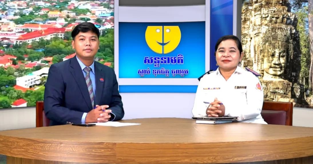 ផ្សាយផ្ទាល់៖ កម្មវិធីសន្ទនាមតិ ក្រោមប្រធានបទ៖ សារៈសំខាន់នៃការអប់រំថ្នាក់មត្តេយ្យសិក្សា
