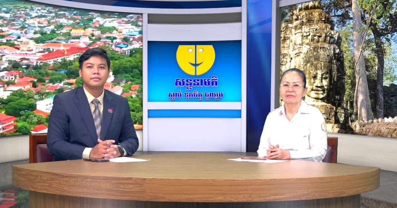 ផ្សាយផ្ទាល់៖ កម្មវិធីសន្ទនាមតិ ក្រោមប្រធានបទ៖ សារៈសំខាន់នៃការបំបៅកូនដោយទឹកដោះម្តាយ