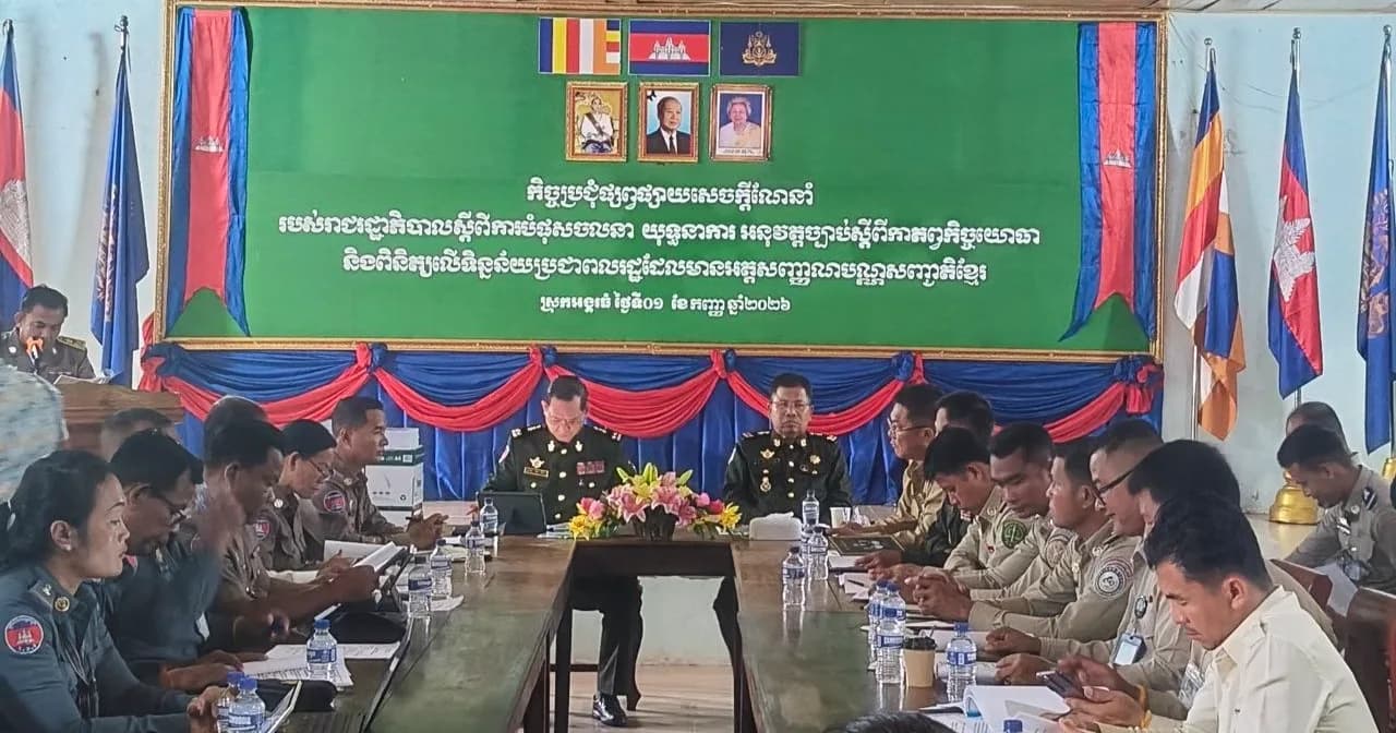 កិច្ចប្រជុំស្តីពីការណែនាំរបស់រាជរដ្ឋាភិបាលពីការអនុវត្តច្បាប់ស្ដីពីកាតព្វកិច្ចយោធា និងពិនិត្យលើទិន្នន័យប្រជាពលរដ្ឋដែលមានអត្តសញ្ញាណប័ណ្ណសញ្ជាតិខ្មែរ