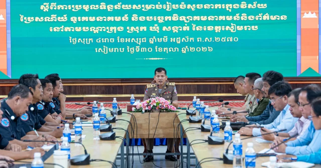 មន្ទីរប្រៃសណីយ៍ និងទូរគមនាគមន៍ខេត្តសៀមរាប រៀបចំកិច្ចប្រជុំពិភាក្សា ស្ដីពីការប្រមូលទិន្នន័យសម្រាប់រៀបចំសូចនាករក្នុងវិស័យប្រៃសណីយ៍