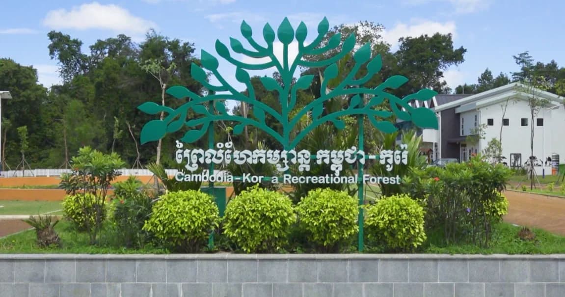 ព្រៃលំហែកម្សាន្ត និងសួនអាស៊ាន-កូរ៉េ ក្នុងខេត្តសៀមរាប បិទបញ្ចប់គម្រោងដោយជោគជ័យ ត្រៀមបន្តបេសកកម្មអភិរក្ស និងអភិវឌ្ឍន៍ទេសចរណ៍បៃតង
